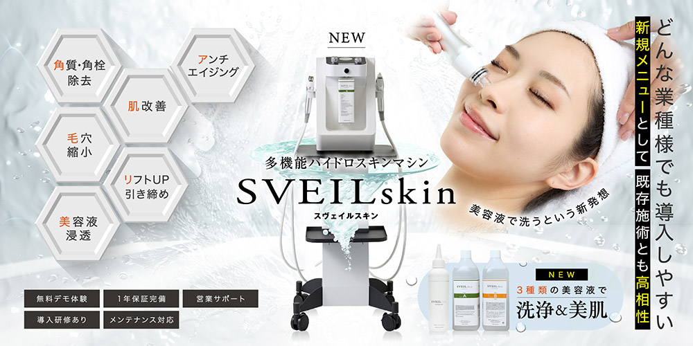 SVEIL skin